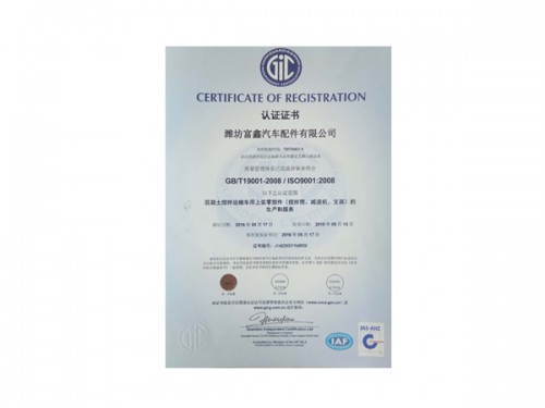 iso9001证书